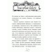Мисливці за привидами у полум’ї. Книга 2 Мисливці за привидами у полум’ї. Книга 2