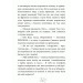 Мисливці за привидами у полум’ї. Книга 2 Мисливці за привидами у полум’ї. Книга 2