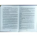 Школа Моллі Мун і чарівна книга гіпнозу