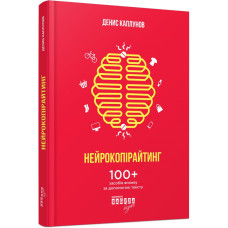 Нейрокопірайтинг
