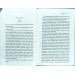 О-ла-ла! Секрети французького шарму О-ла-ла! Секрети французького шарму