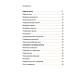 Офисный лайфхак. Как все успеть и добиться большего. Эффективный инструментарий для продуктивной раб Офисный лайфхак. Как все успеть и добиться большего. Эффективный инструментарий для продуктивной раб