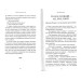 Пазли нашого буття. Книга 2 Пазли нашого буття. Книга 2