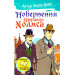 Повернення Шерлока Холмса