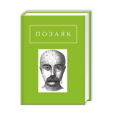 ШЕДЕВРИ. Вибрані вірші