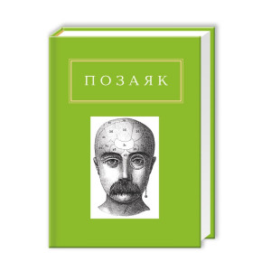 ШЕДЕВРИ. Вибрані вірші ШЕДЕВРИ. Вибрані вірші