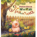 Пригоди Плямчика