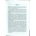 Пробуждение. О Революции из первых уст Пробуждение. О Революции из первых уст