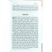 Пробуждение. О Революции из первых уст Пробуждение. О Революции из первых уст