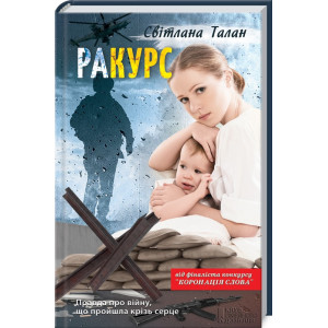 Ракурс Ракурс