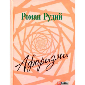 Афоризми