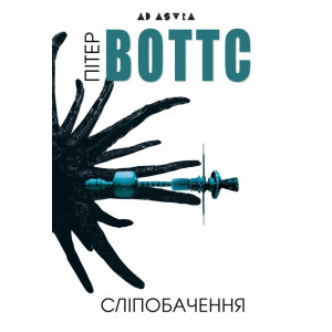 Сліпобачення