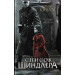 Список Шиндлера