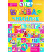 Супербуквар-читайлик