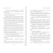 Кінь та його хлопчик. Книга 3 Кінь та його хлопчик. Книга 3