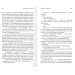 Чарівник земномор'я. Книга перша