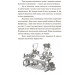 Школа чарівних тварин. Книга 1
