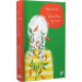 Шоколад із чилі. Книга 2
