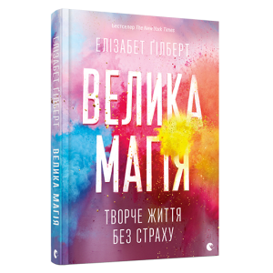 Велика магія