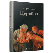 Церебро