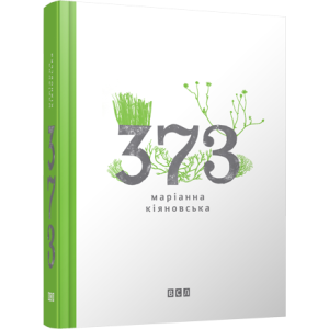 373 373