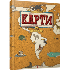 Карти (2017)