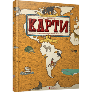 Карти (2017) Карти (2017)