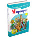 Миргород