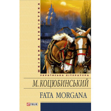 Fata morgana