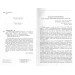 Загадки истории. Крымское ханство Загадки истории. Крымское ханство