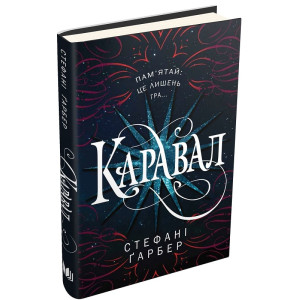 Каравал. Книга 1 Каравал. Книга 1