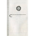 Каравал. Книга 1 Каравал. Книга 1