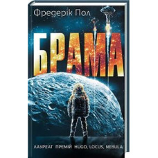 Брама