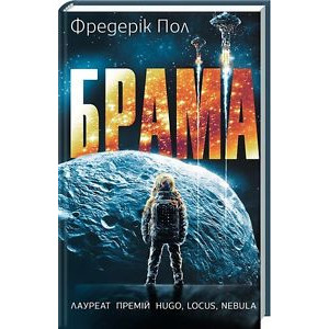 Брама Брама