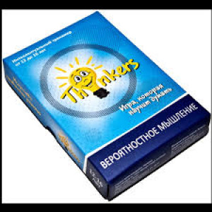 Thinkers вероятностное мышление интеллектуальная игра 12-16 лет (100 карточек)