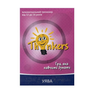 THINKERS УЯВА ІНТЕЛЕКТУАЛЬНА ГРА 12-16 РОКІВ (100 КАРТОК)