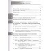 Системный коучинг. Целеориентированный подход Системный коучинг. Целеориентированный подход