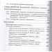 Находчивость против упрямства