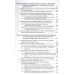 Психология профессионализма. Инженерно-психологический подход
