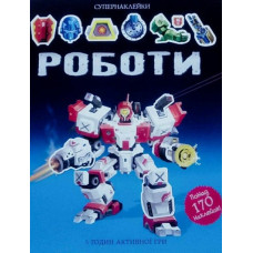 Роботи/укр.