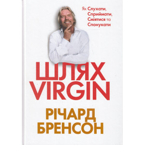 Шлях Virgin Шлях Virgin