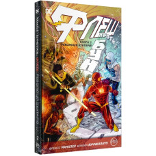 Флеш. Книга 2. Революція бунтарів