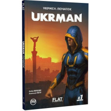UKRMAN Укрмен. Книга 1. Початок