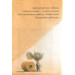 Пригоди мишеняти Десперо. Книжка 1 Пригоди мишеняти Десперо. Книжка 1