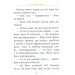 Пригоди мишеняти Десперо. Книжка 1 Пригоди мишеняти Десперо. Книжка 1