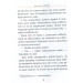 Восьмеро дітей, тато, мама і вантажівка. Книга 1 Восьмеро дітей, тато, мама і вантажівка. Книга 1