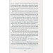 Ніна. Книга 1. Ніна — дівчинка планети Шостого Місяця Ніна. Книга 1. Ніна — дівчинка планети Шостого Місяця