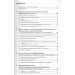 Воплощенная экзистенция. Развитие, применение и концепты экзистенциального анализа Воплощенная экзистенция. Развитие, применение и концепты экзистенциального анализа