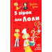 5 зірок для Лоли (Усі пригоди Лоли)