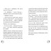 Маляка і Навіжений дракон. Книга 2